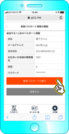 画面表示例