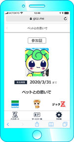 ペットとの思いで